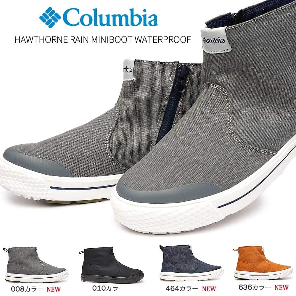 コロンビア メンズレインブーツ 口コミがすごい おすすめ5選 防水シューズ メンズ おすすめ 雨でもモチベーションが上がる靴